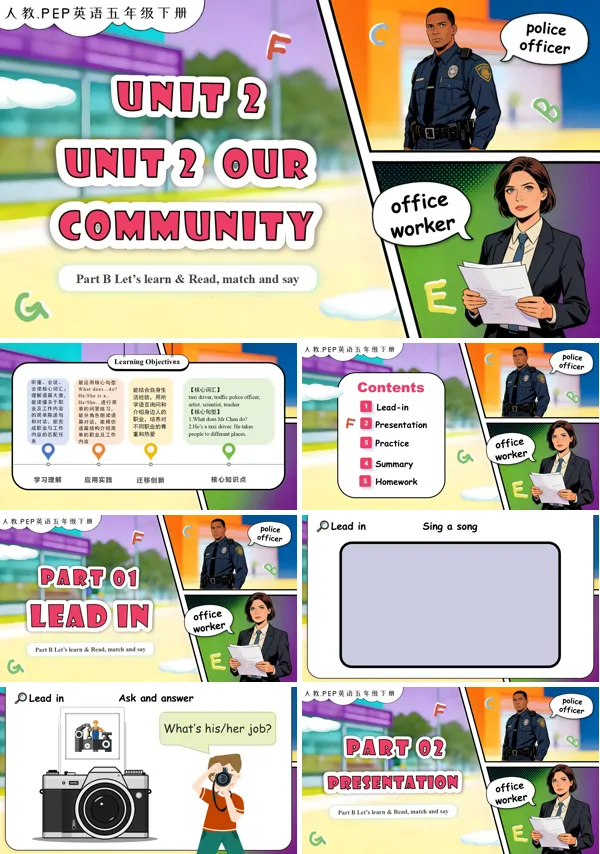 五年级英语下册人教PEP版新教材Unit 2 Our community 第5课时 PPT课件（含教案+学习任务单+分层作业）