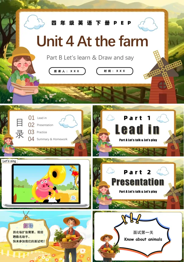 四年级英语下册Unit4 第5课时 Part B Let's learn Draw and say PPT课件含教案