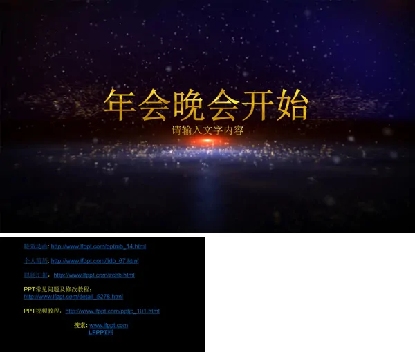 10秒倒计时金色粒子特效动画开场PPT模板