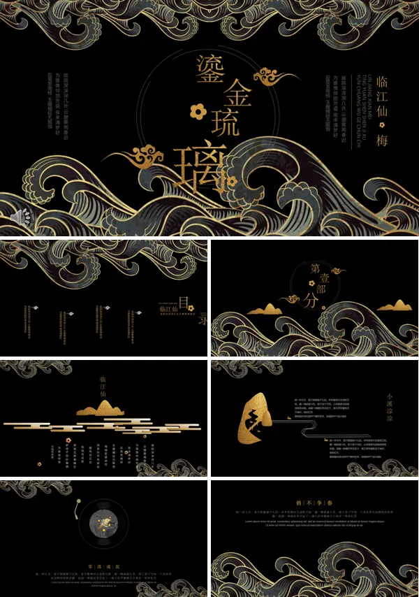 年中会议策划