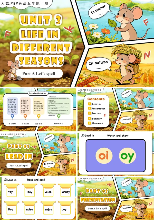 五年级英语下册人教PEP版新教材Unit 3 Life in different seasons 第3课时 Part A Let’s spell PPT课件（含教案+学习任务单+分层作业）