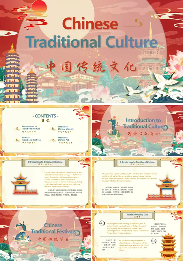 英文介绍中国传统文化知识PPT课件