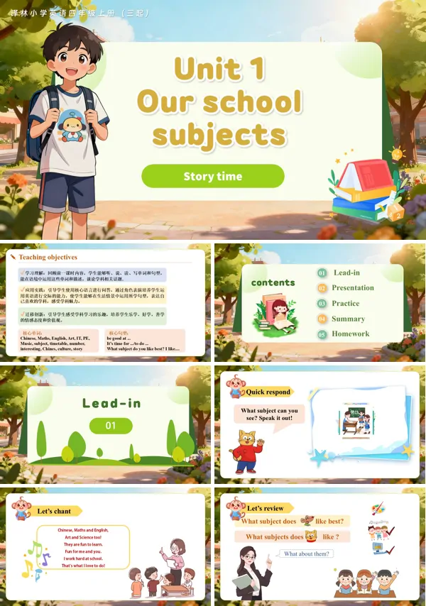四年级上册译林版三起新教材 Unit 1 第2课时 Story time（教学课件）ppt课件含教案