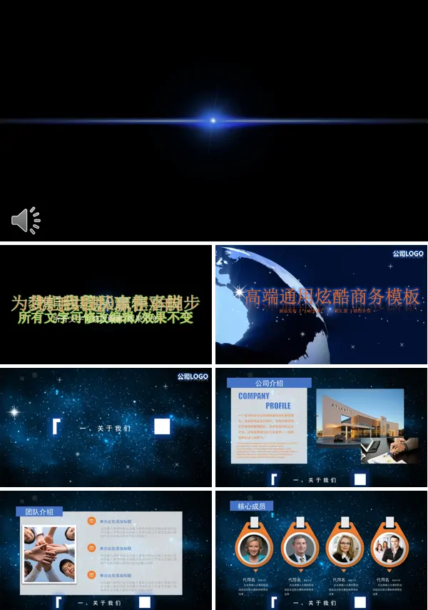 高端商务年终总结工作汇报PPT模板