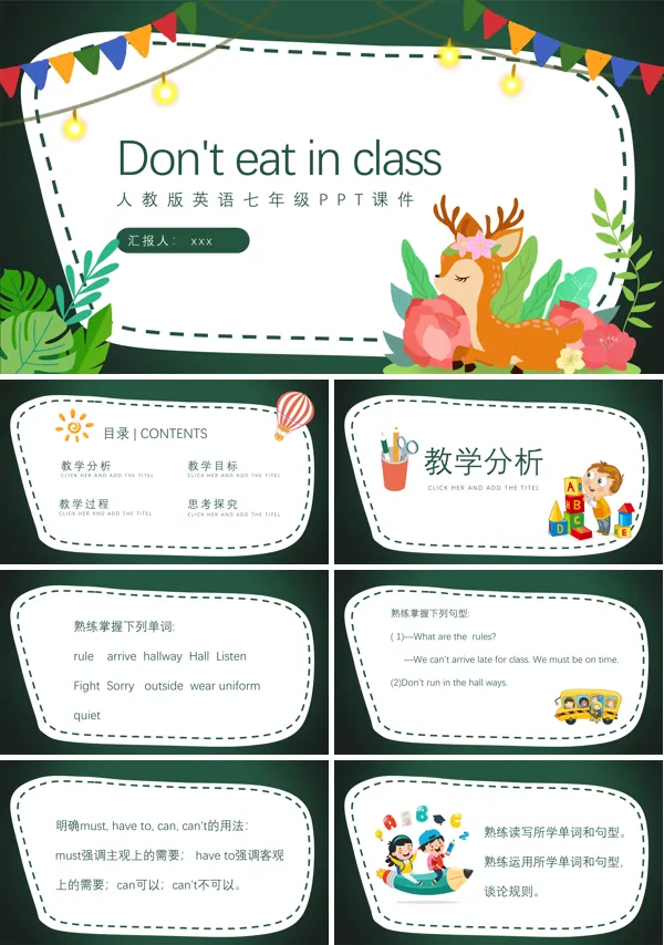 Do not eat in class 人教版七年级英语课件PPT