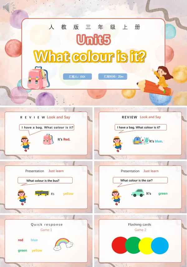 What colour is it课件人教版三年级英语上册第五单元PPT模板的PPT