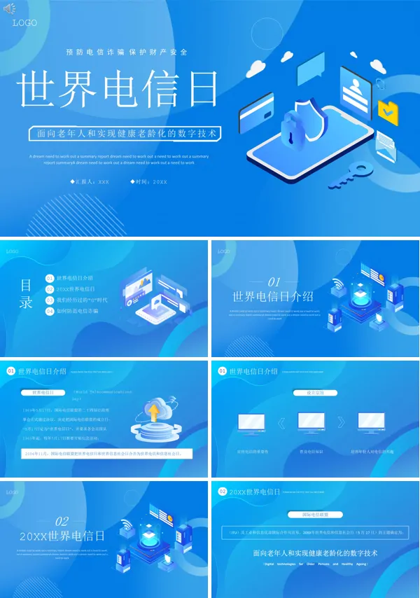 防范电信诈骗知识普及世界电信日PPT课件
