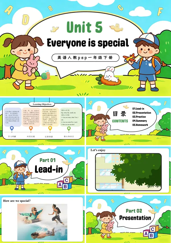 英语人教PEP版一年级下册新教材Unit 5 Everyone is specialPPT课件（含教案+学习任务单+分层作业）