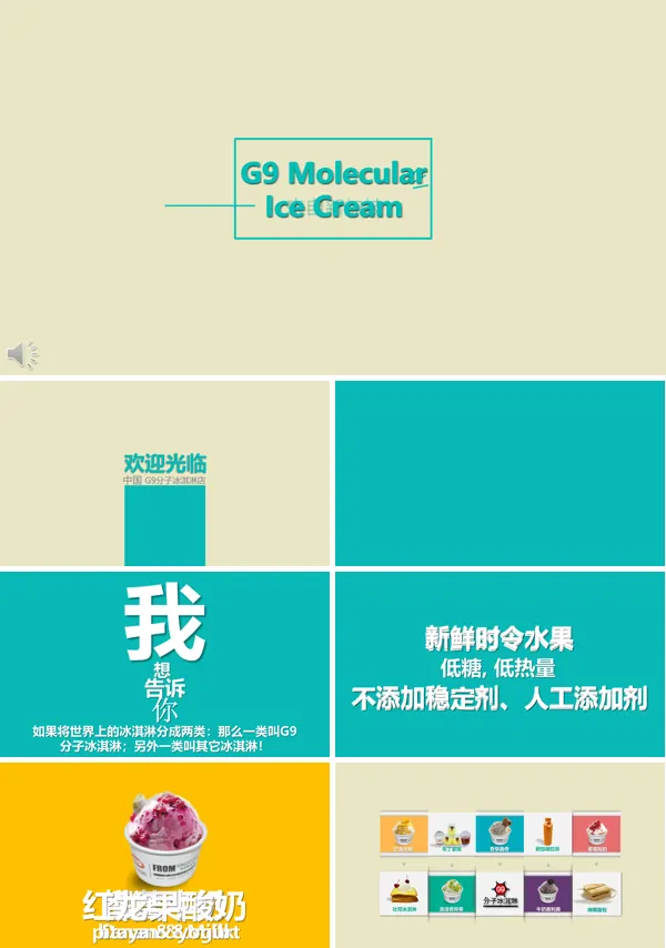产品宣传推广文字动画PPT模板