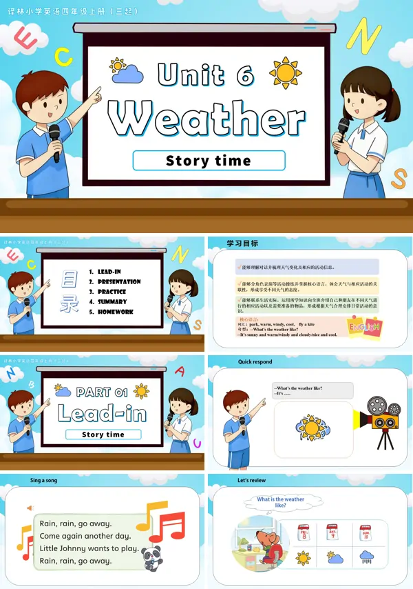 译林小学英语四年级上册（三起）Unit 6 第2课时 Story time（新教材）PPT课件含教案