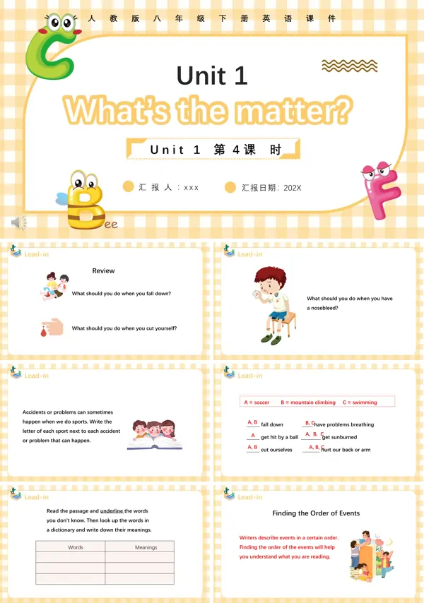 人教版八年级英语下册What’s the matter第4课时课件PPT