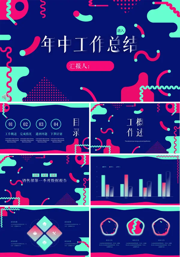 年中总结