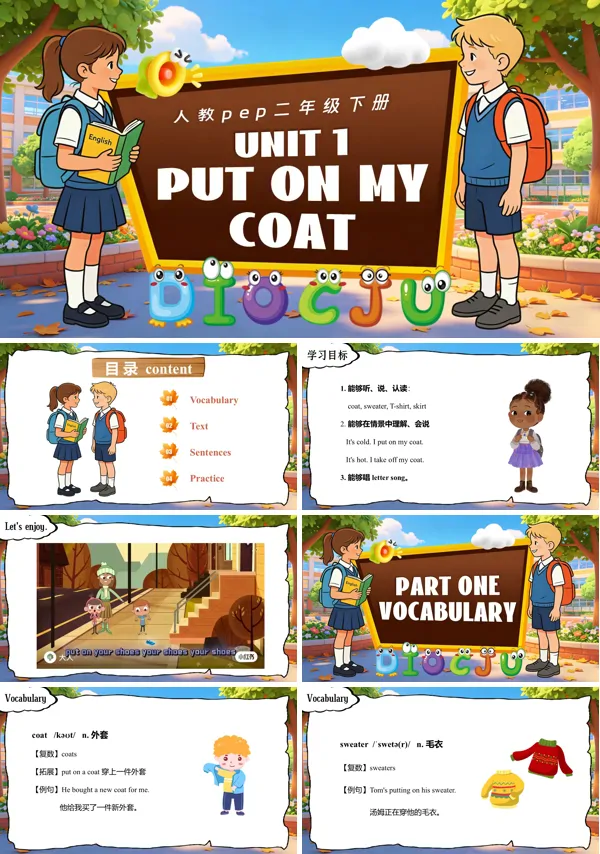 《Unit 1 Put on my coat》英语二年级下册人教ppt课件（教案）