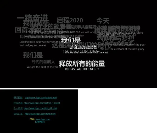 年会开场特效动画PPT模板