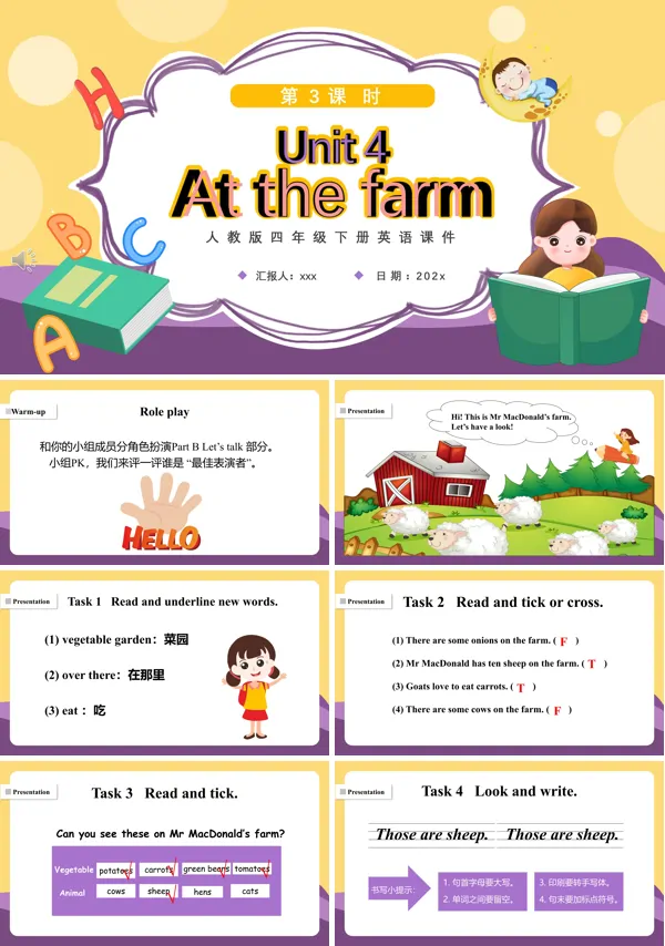 人教版四年级下册At the farm第3课时英语课件PPT
