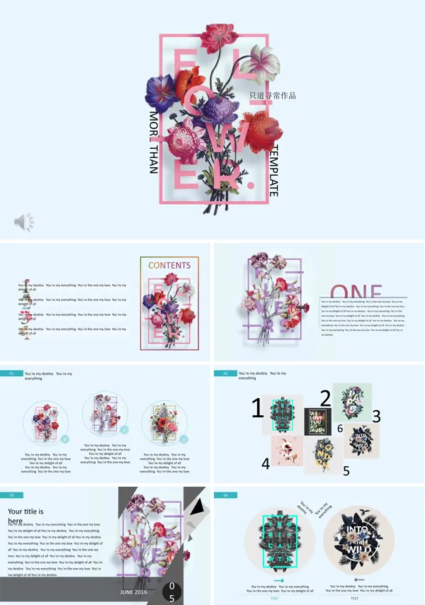 小清新立体花卉风格通用PPT模板