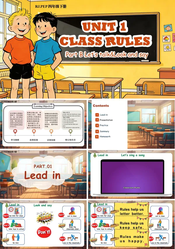 Unit 1 第4课时 Part B Let’s talk&Look and say 英语人教PEP四年级下册教学ppt课件（教案）