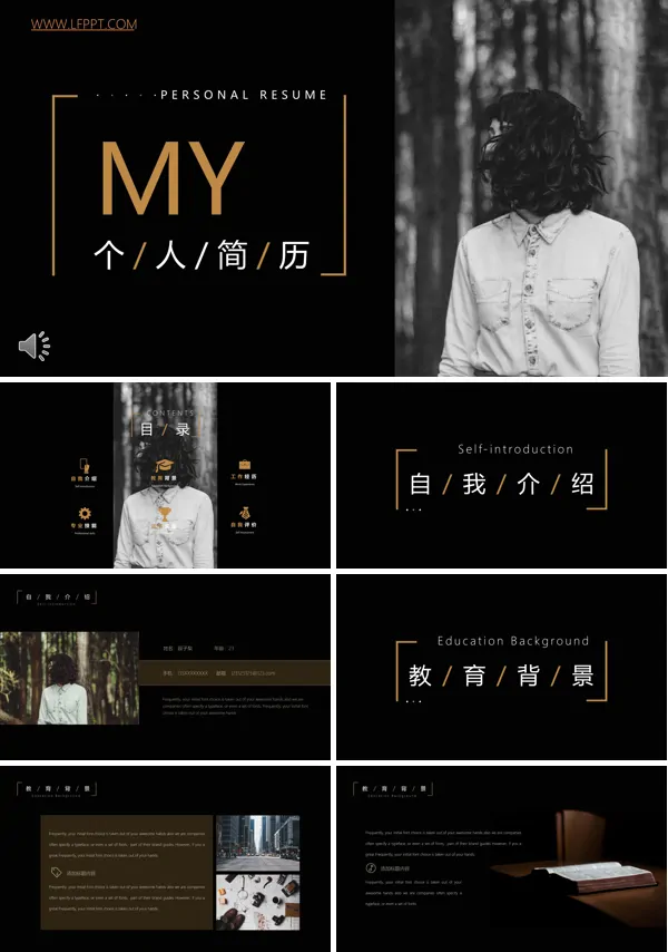 欧美杂志简约风格个人简历PPT模板