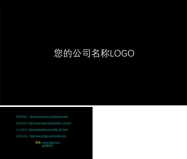 创意开场秀
