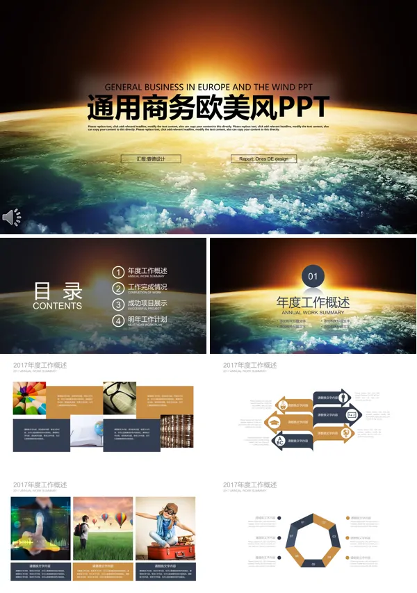 炫彩IOS夜空通用商务欧美风汇报总结报告PPT模板