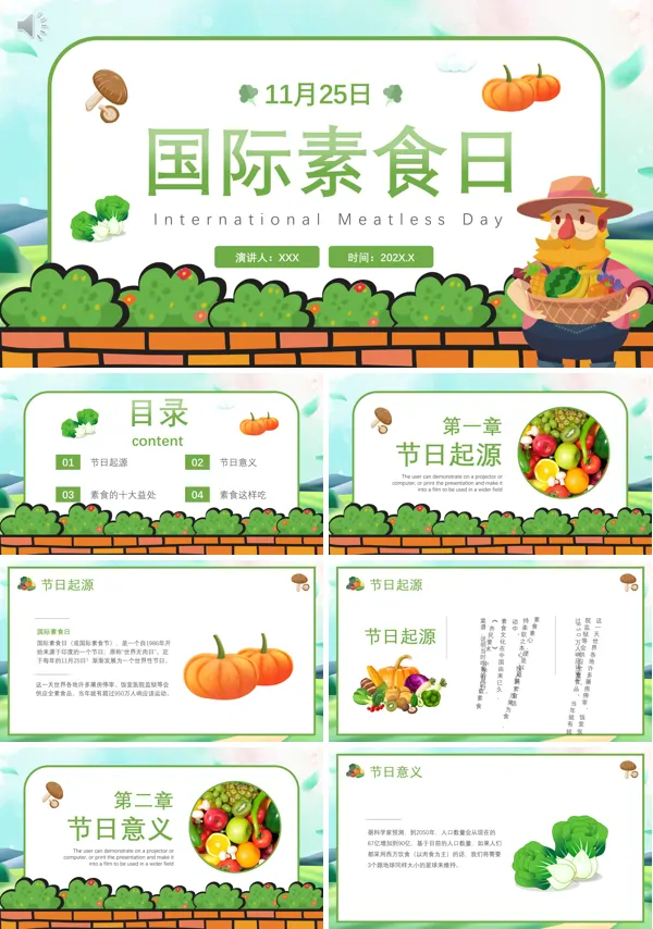 国际素食日节日介绍PPT模板