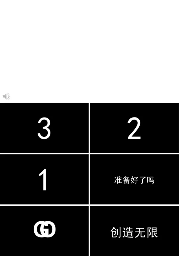 宣传推广快闪特效动画PPT模板
