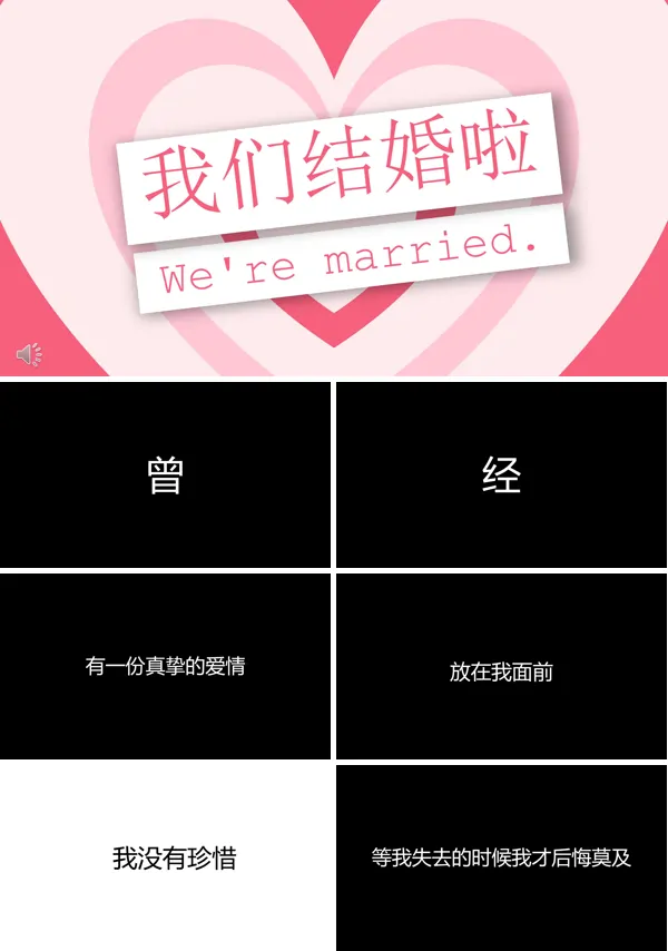 快闪撒狗粮特效动画PPT模板