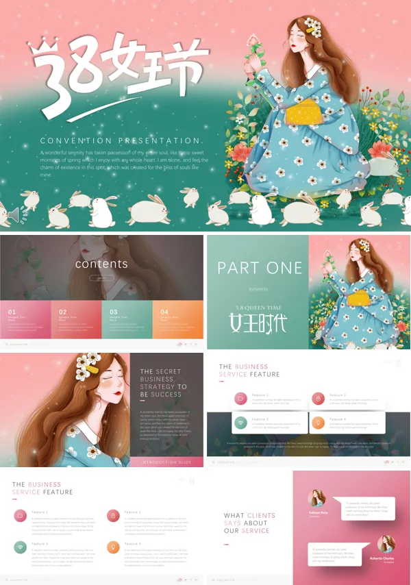 女王节ppt模板