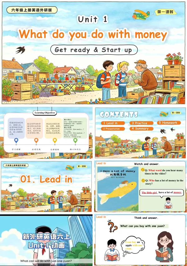 六年级上册英语外研版Unit 1 第1课时 Get ready & Start up PPT课件（含教案+分层作业）