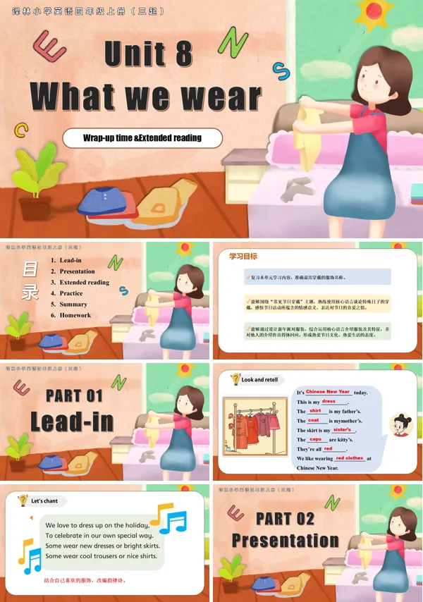译林小学英语四年级上册（三起）Unit 8 第3课时 Wrap-up time Extended reading（新教材）PPT课件含教案
