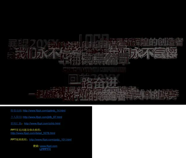 特效动画开场片头PPT模板