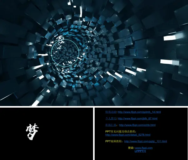 史诗年会特效动画开场PPT模板
