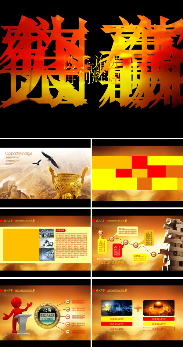 大气金色企业年会开场视频PPT
