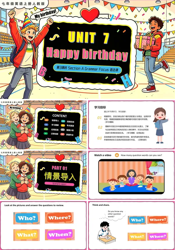 七年级英语上册人教Unit 7 第3课时 Section A (Grammar Foucs)PPT课件（含教案+导学案+分层作业）
