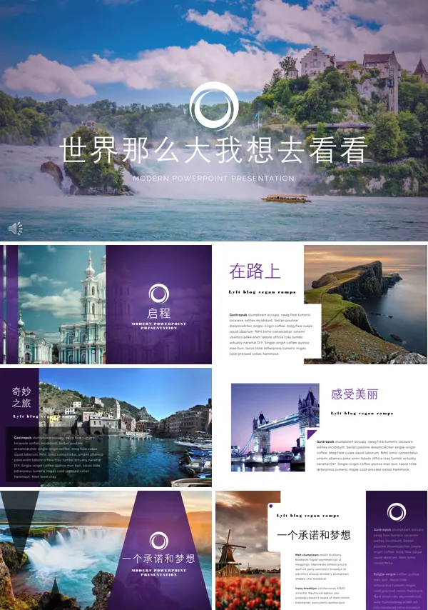 旅行游记相册PPT模板