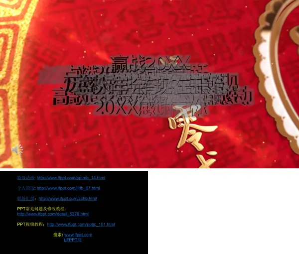 2020鼠年年会开场特效动画PPT模板