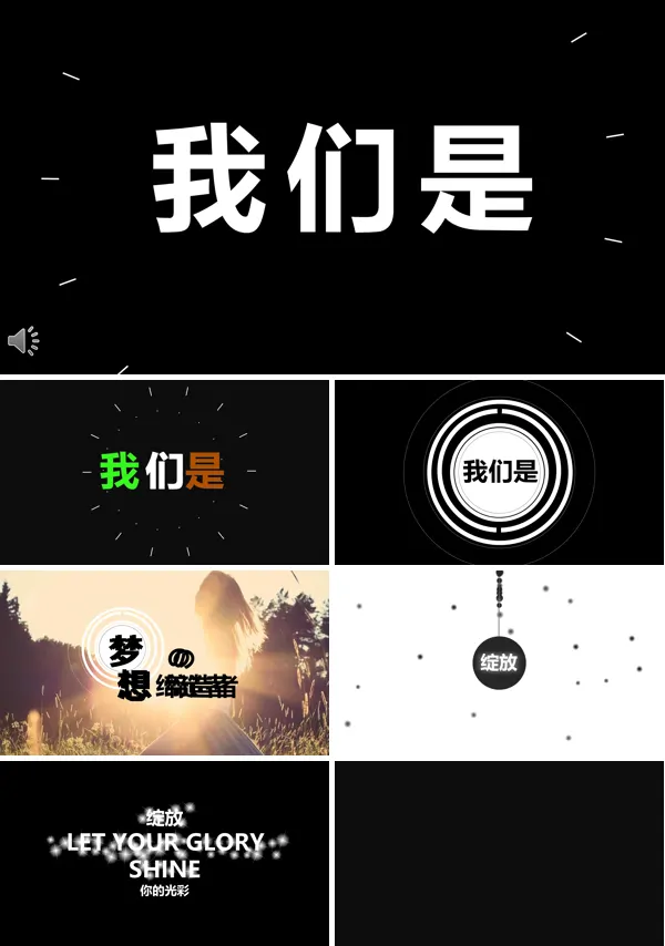 快闪抖音创意文字线条动画宣传推广PPT模板