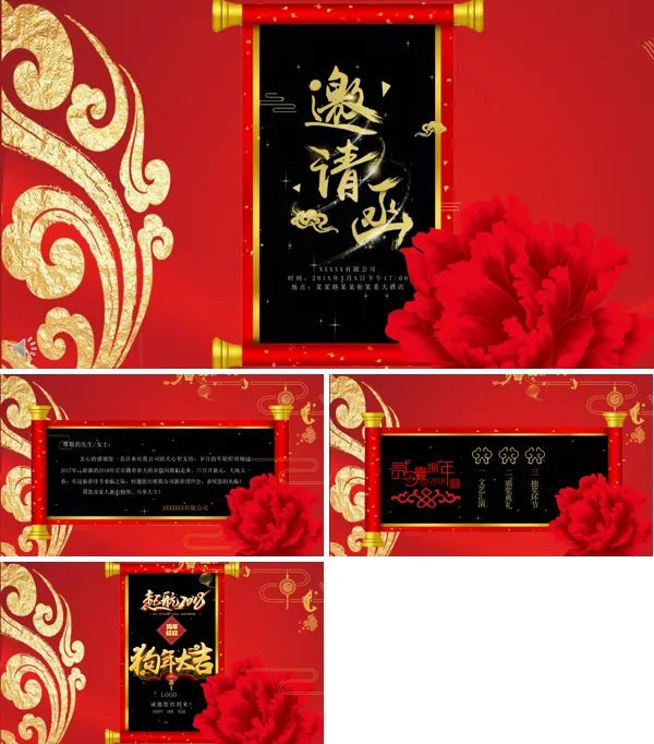 中国风黑金元素邀请函PPT模板