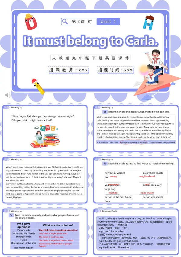 人教版九年级英语下册It must belong to Carla第二课时课件PPT