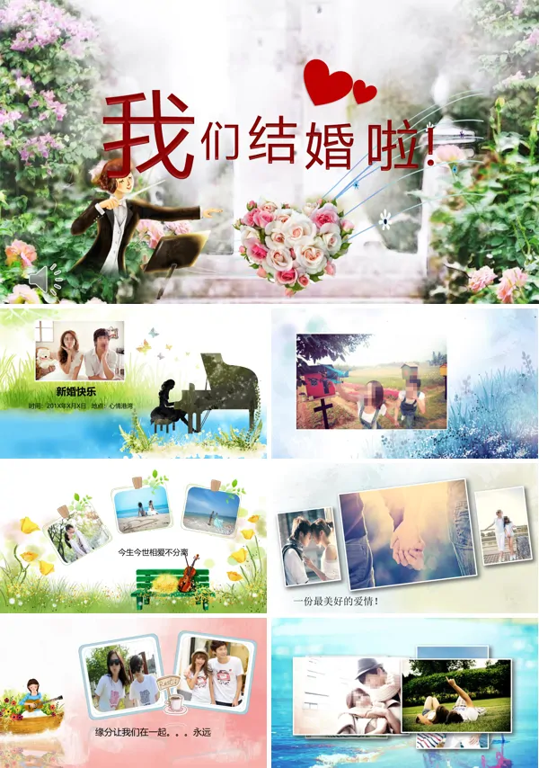 浪漫爱情婚礼相册PPT模板