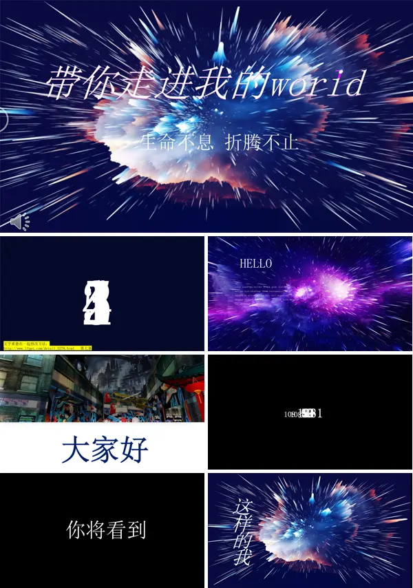 创意抖音自我介绍PPT模板