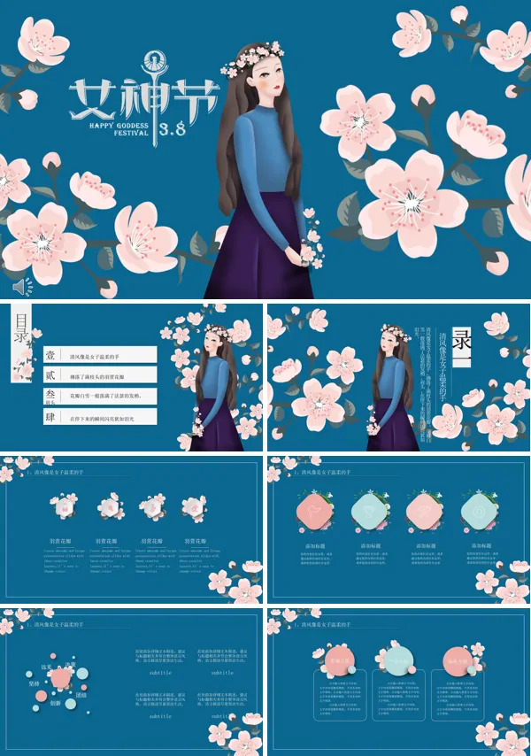 小清新桃花风格女生节活动策划计划PPT模板