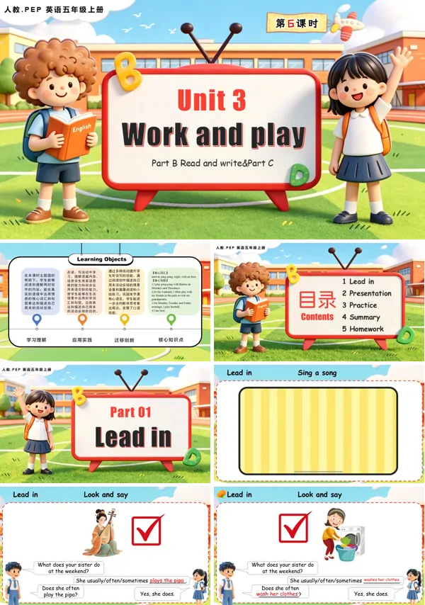 英语人教PEP版五年级上册Unit 3 第6课时 Part B Read and write Part C （含教案+学习任务单+分层作业）