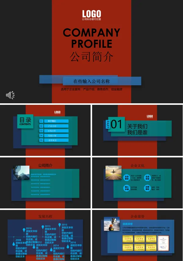 公司介绍竖版悬浮风PPT模板