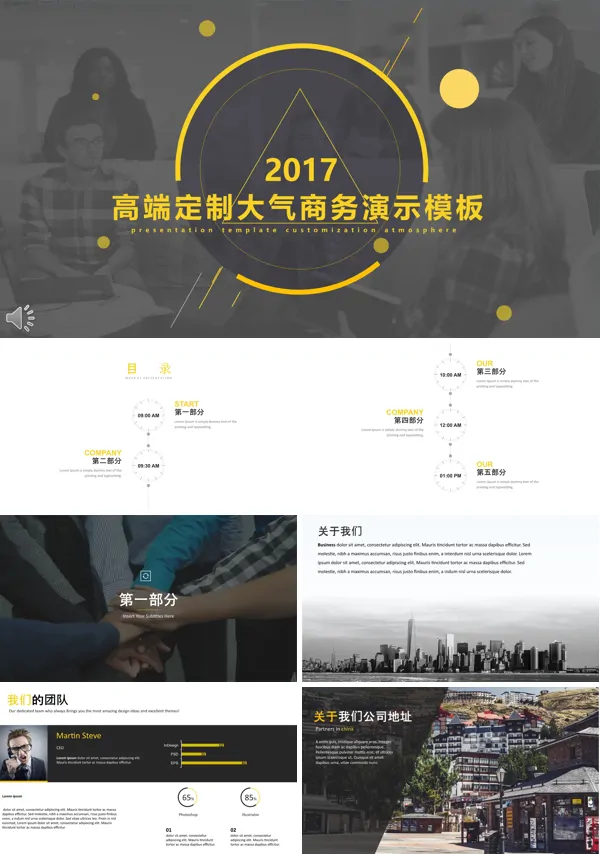 IOS欧美风格高端定制大气商务演示汇报PPT模板