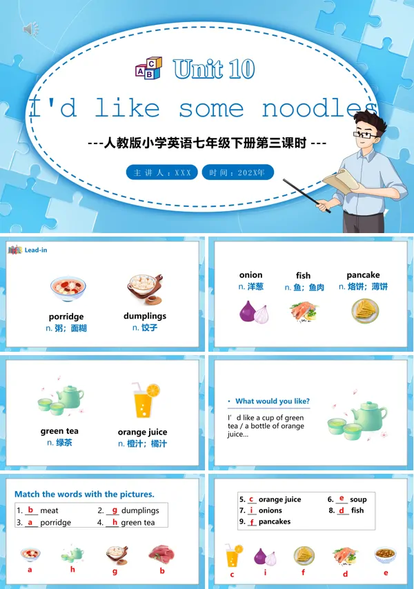 人教版七年级英语下册I’d like some noodles第三课时PPT课件