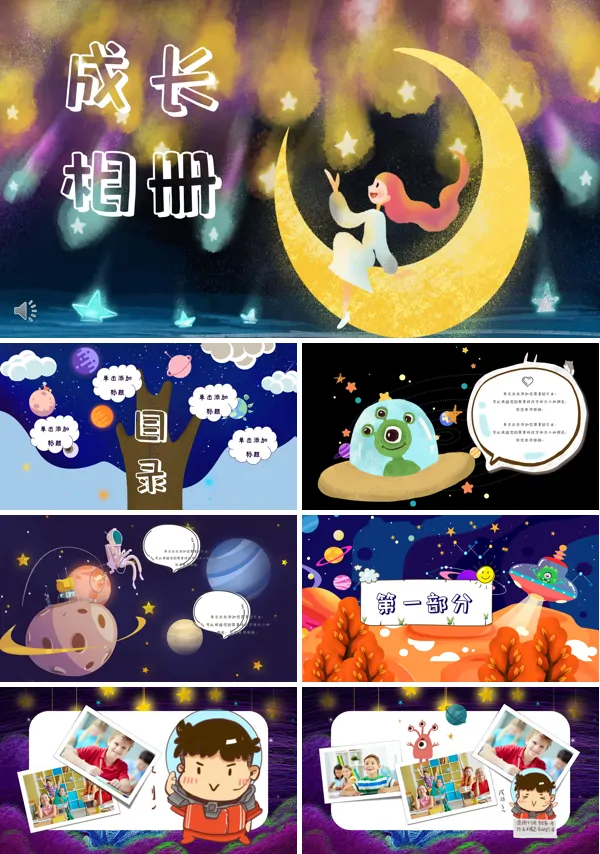 小可爱儿童成长相册PPT模板