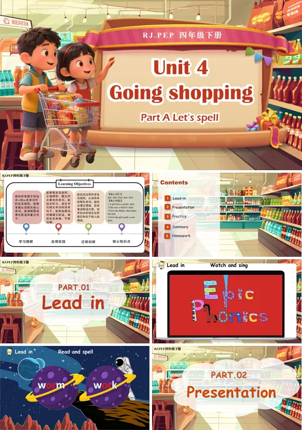 第3课时《Unit 4 Part A Let’s spell》英语人教PEP四年级下册ppt课件（教案）