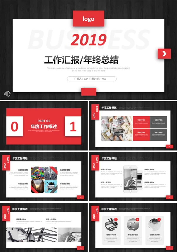 简约木板风格商务工作总结汇报PPT模板