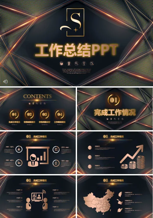 金属风工作总结汇报PPT模板